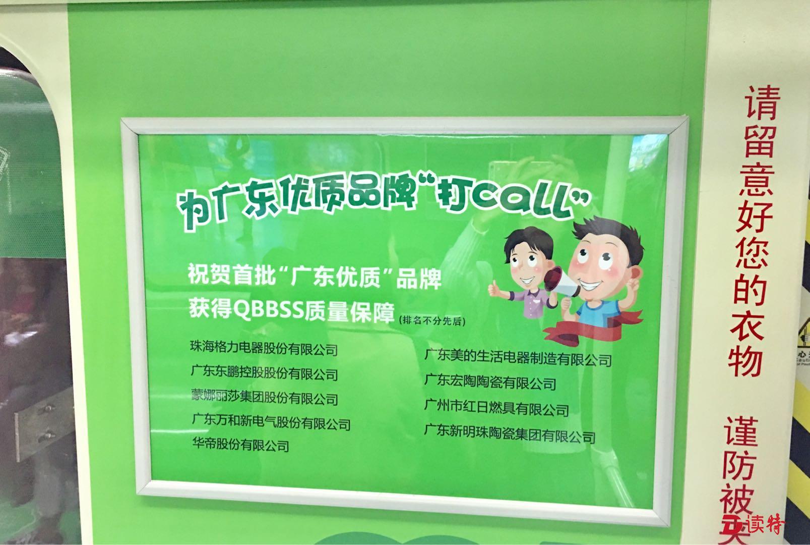 全国首个区域品牌宣传地铁专列上线