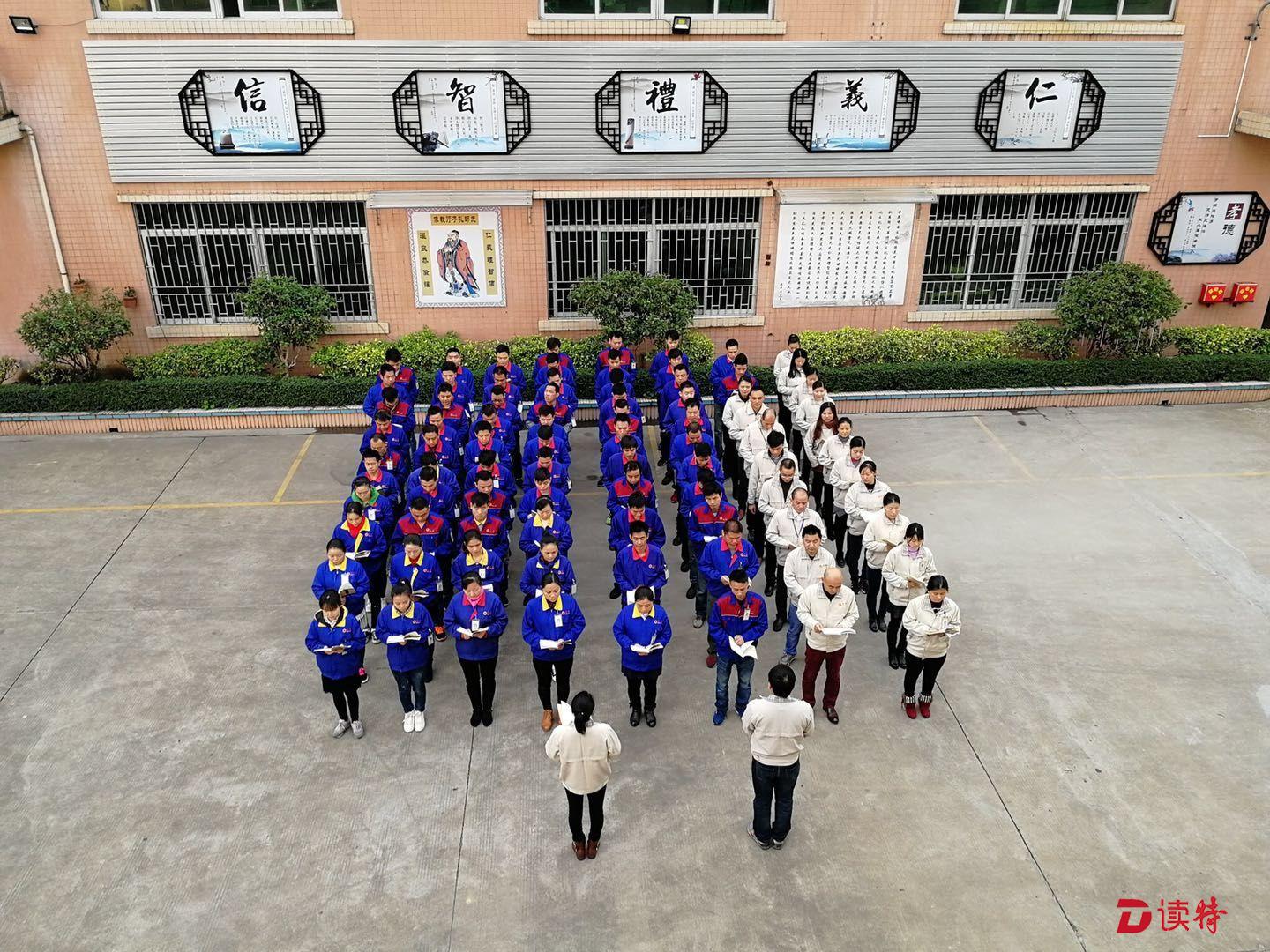 工厂里诵读《弟子规》东莞企业打造“家”文化