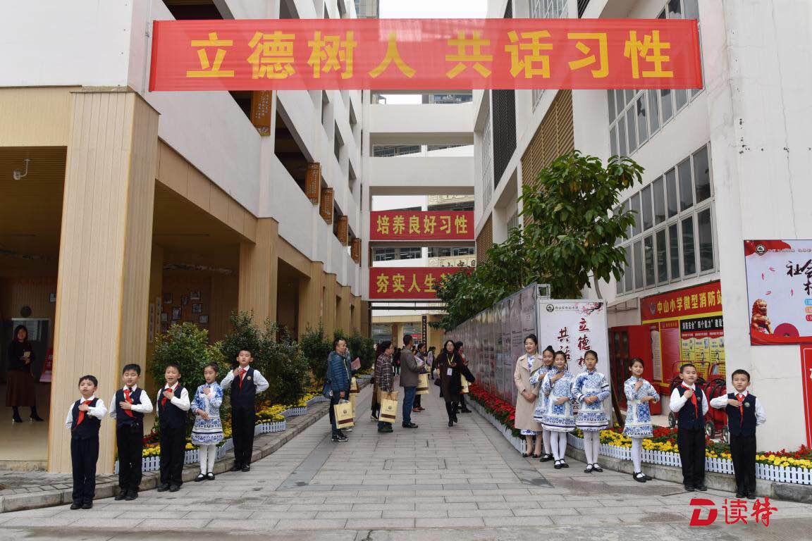 立德树人！专家汇聚坪山中山小学共话“习性教育”