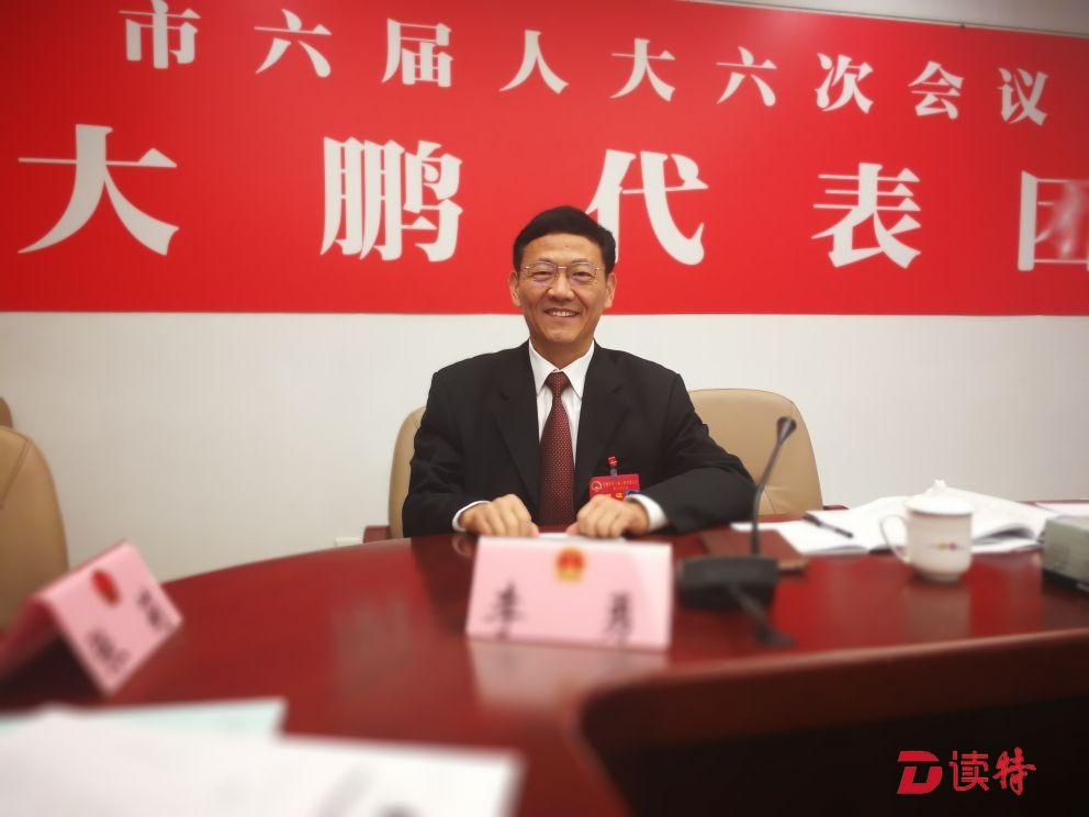 大鹏新区是全市唯一“三无之区” 李勇代表：做实东进战略等政策措施