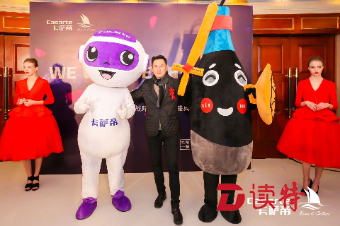 “欲热°•生活颂”卡萨帝&酒道战略合作年度盛典精彩落幕