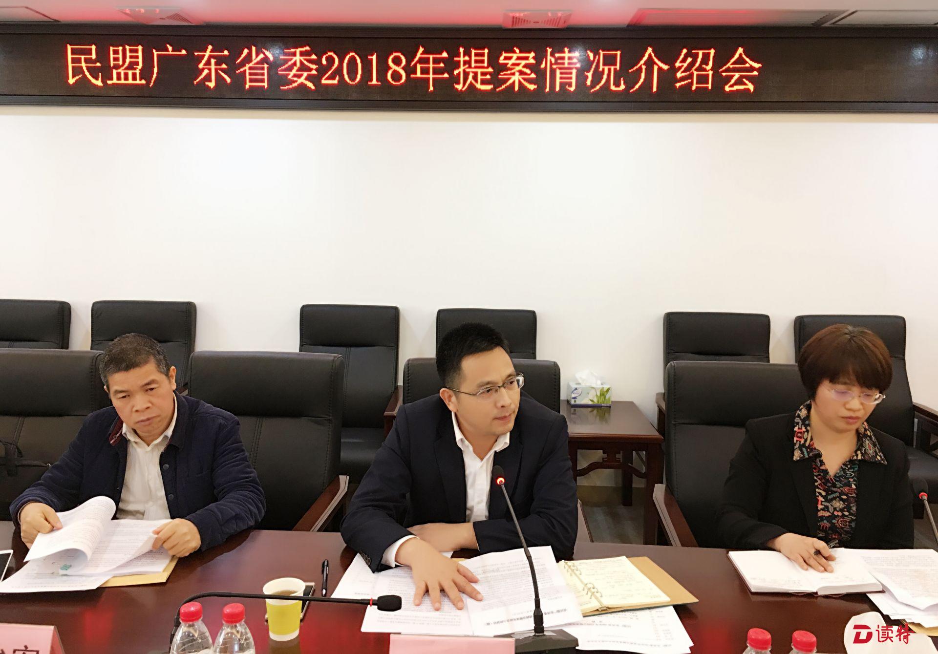 民盟广东省委关注民生 提出七方面相关建议