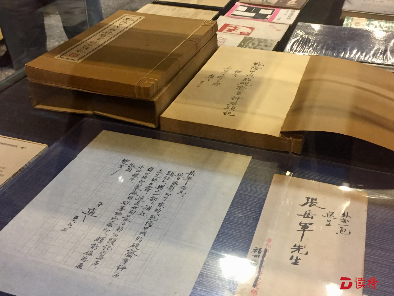 台北书展珍本古籍拍卖会预展举行