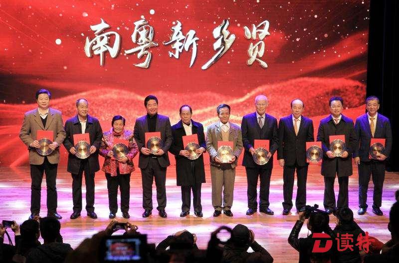 心系桑梓，造福乡亲！广东选出首批10位“南粤新乡贤”