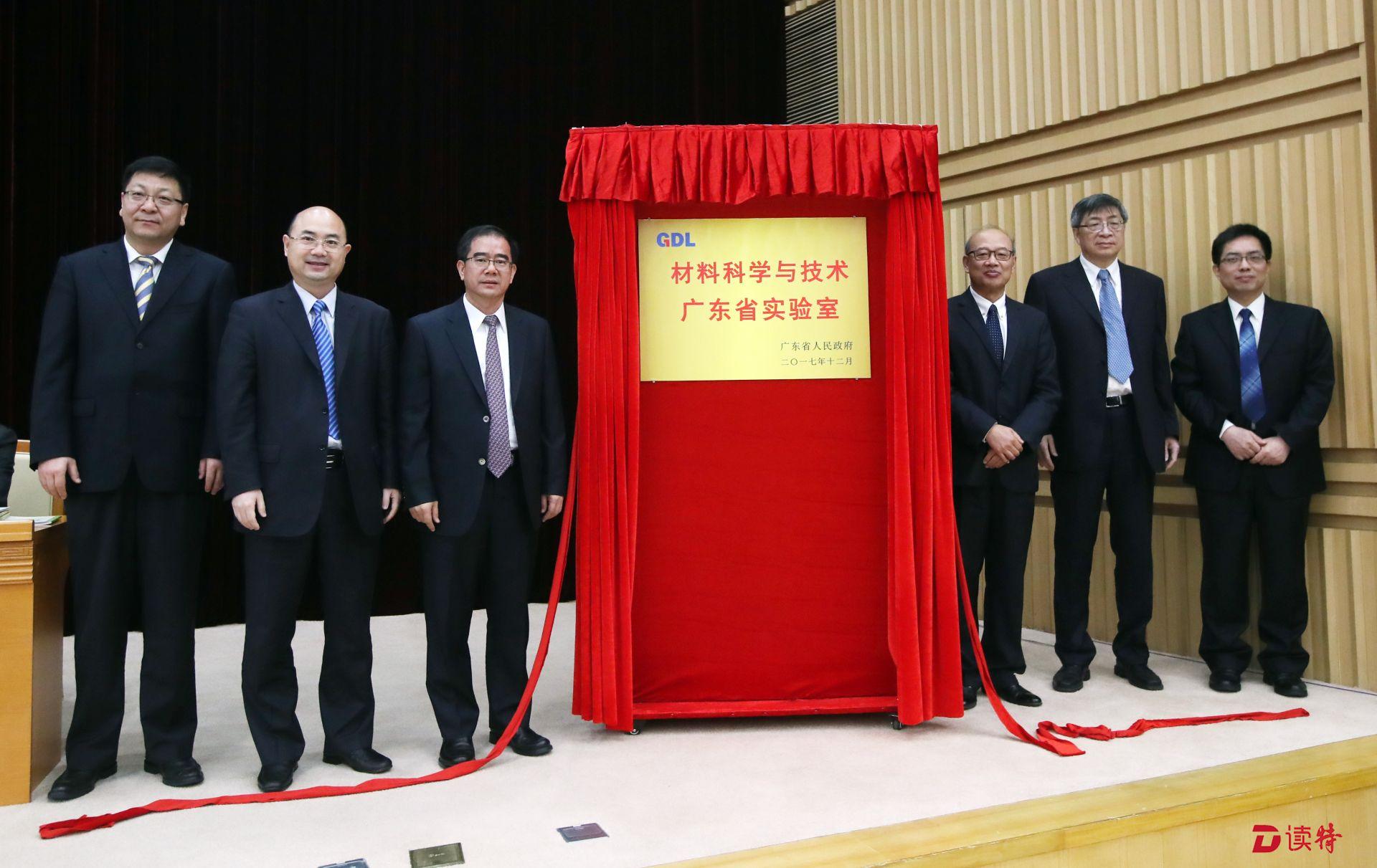 初步预算超50亿，这个省级实验室在东莞揭牌！