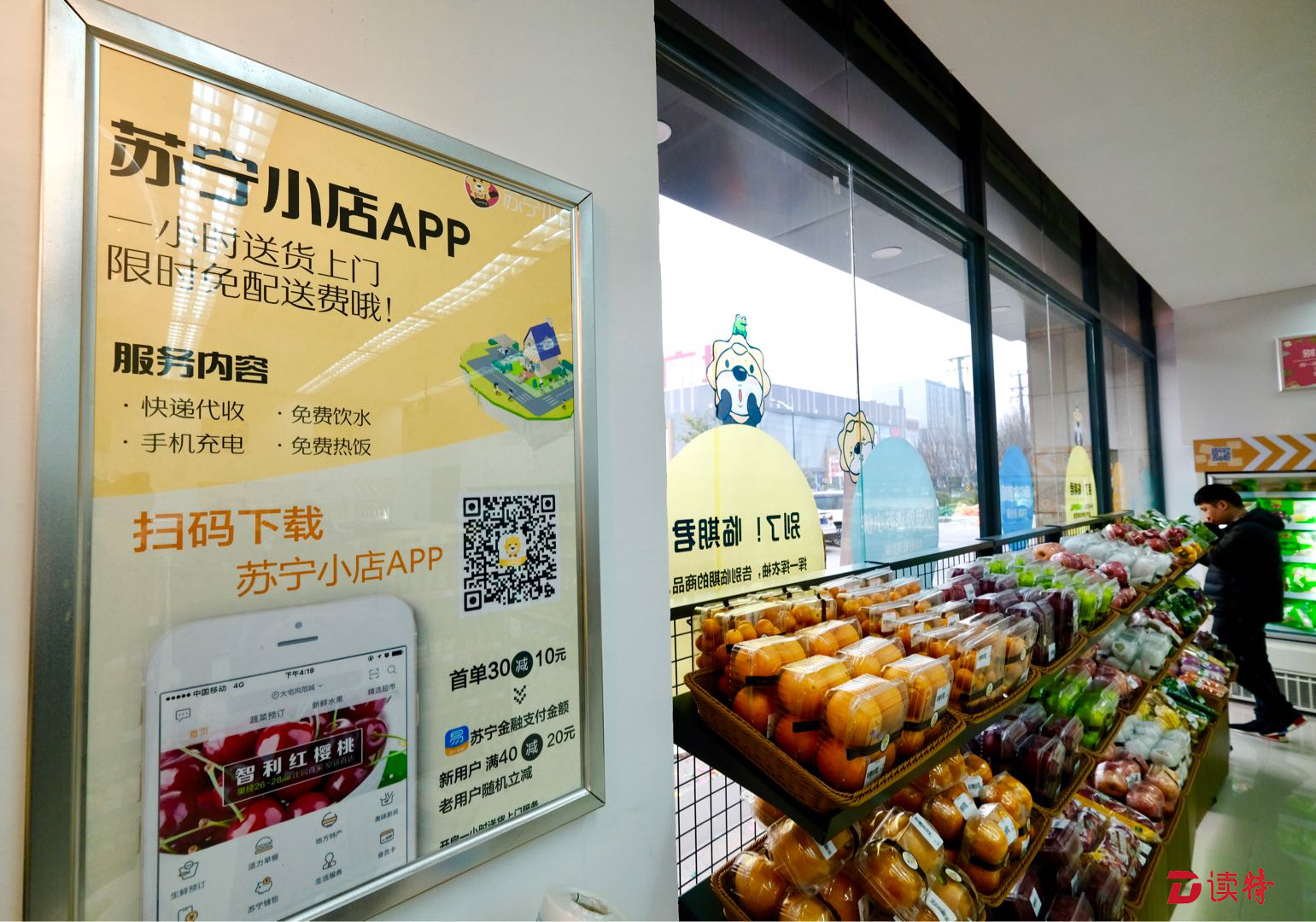 深圳首家苏宁小店落户坪山