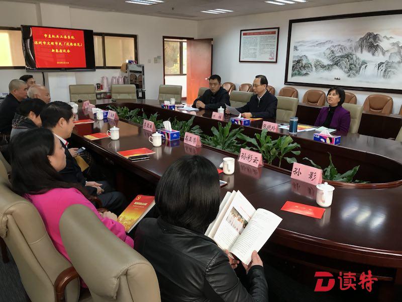 市直机关工委召开深圳市文明市民（道德模范）座谈会