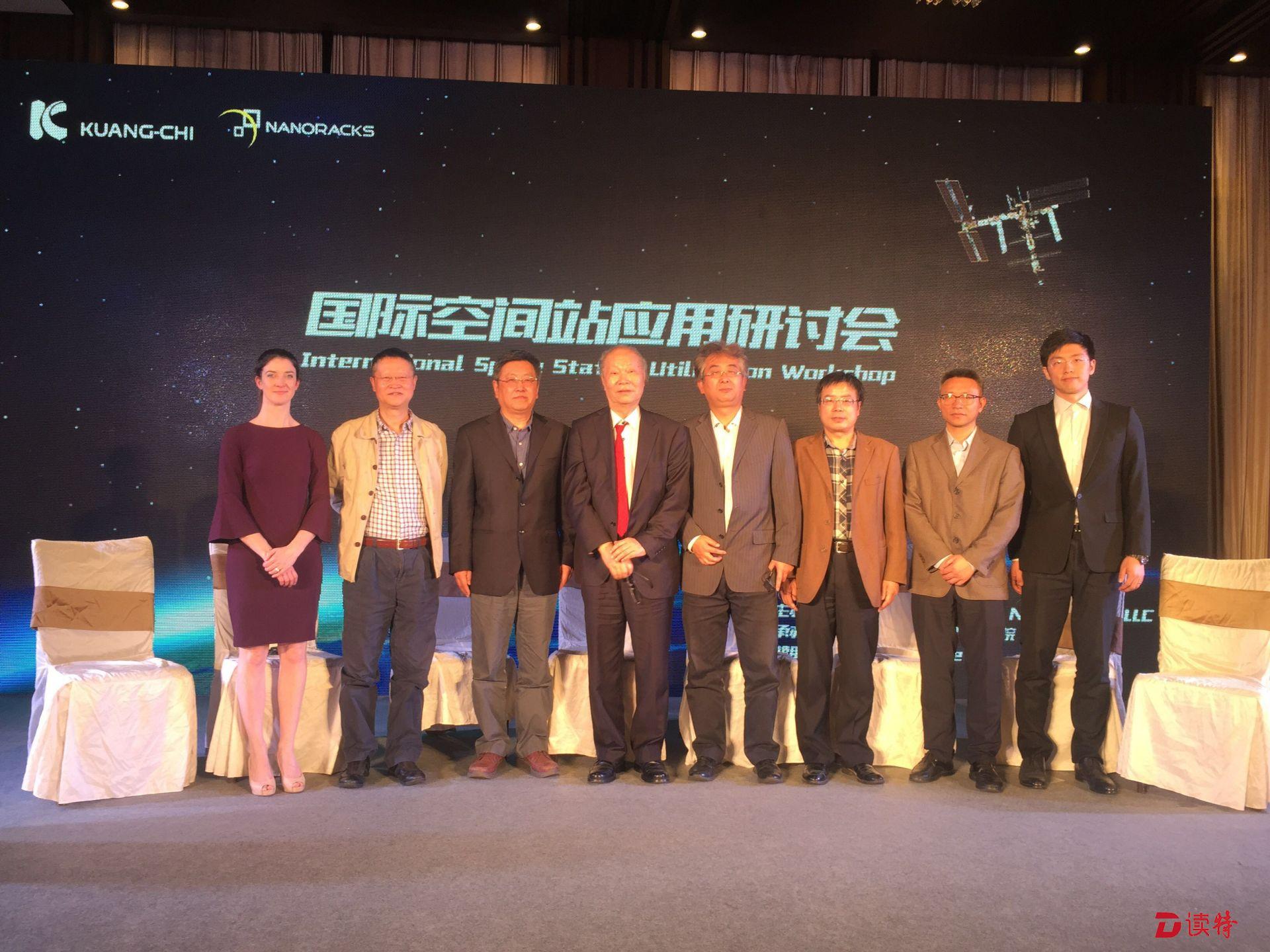 光启“试水”国际空间站国内商用领域与NanoRacks合作