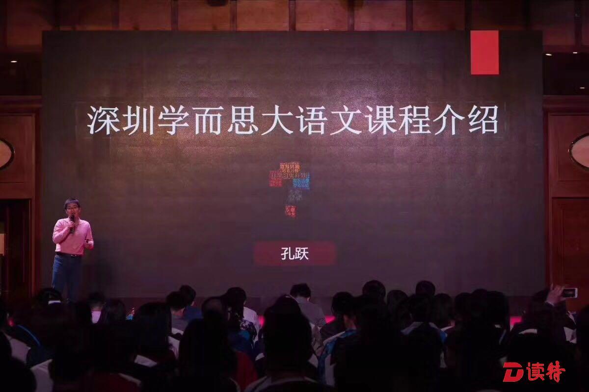 这家知名培训机构推出大语文产品!培养孩子的