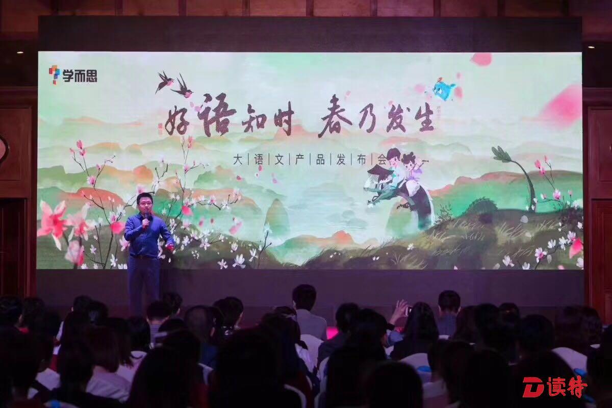 这家知名培训机构推出大语文产品!培养孩子的