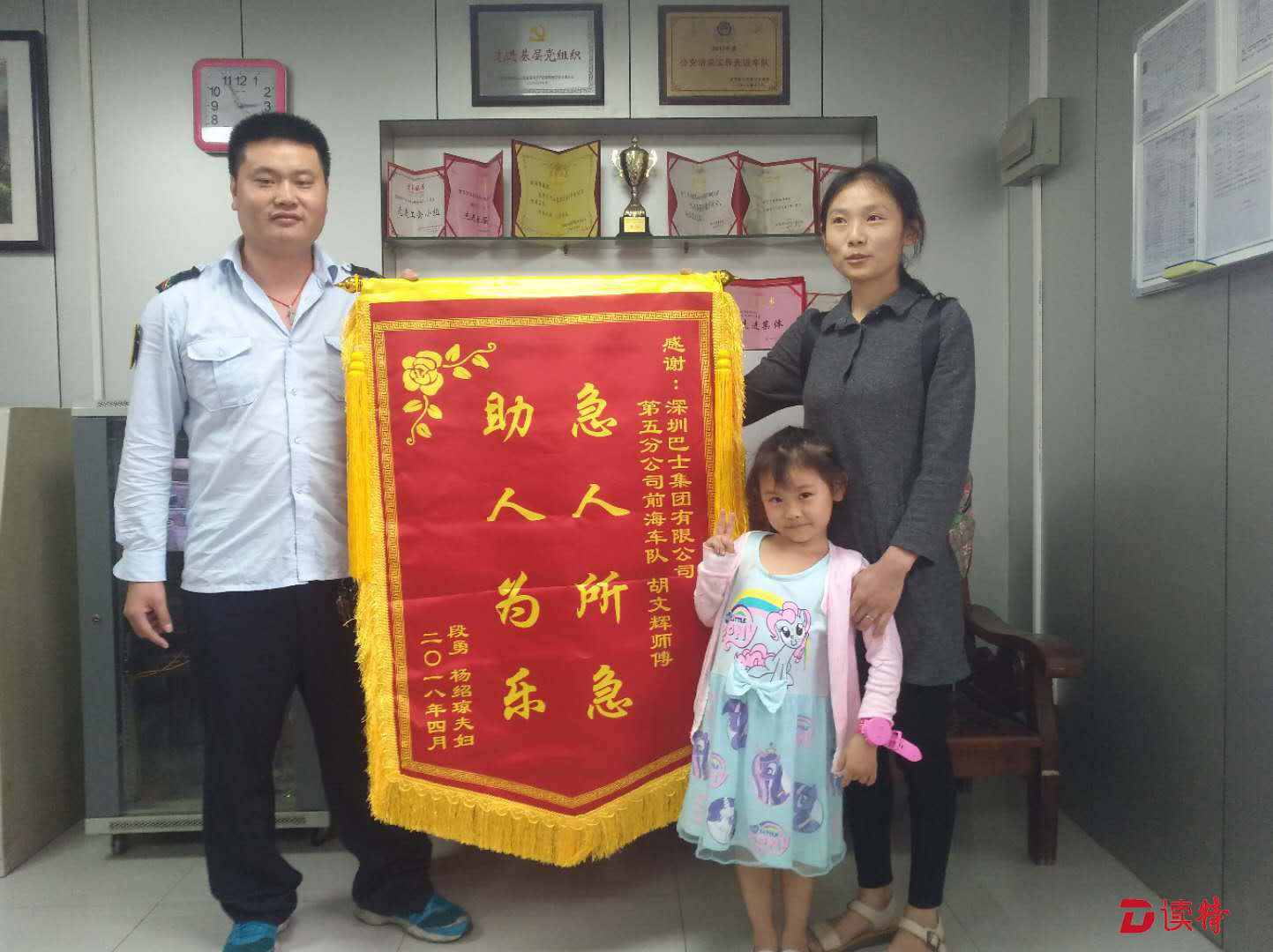 小女孩独自跑上公交车与家人分散 巴士集团好司机帮助找到亲人