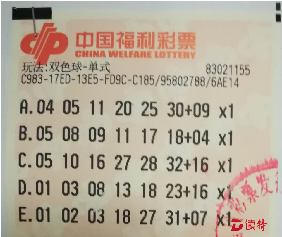 10元买机选号码击中662万元！这名深圳彩民真“好彩”