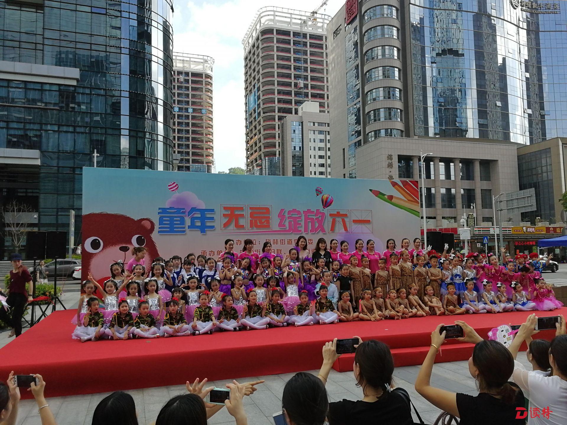 欢乐来袭！梅林街道举行儿童节文艺汇演