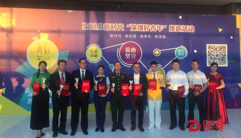 他们,是深圳今年最亮眼的青年!