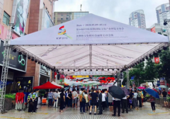 金丽珠宝分会场： 中钢黄金全国首届琥珀文化年启幕