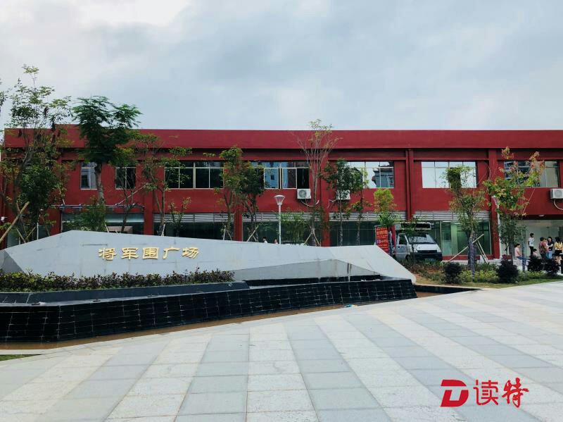 华丽变身！将围老旧市场竟成了社区党群服务中心