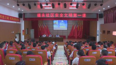 周末，福永3500余人学习“宝安第一课”很火热