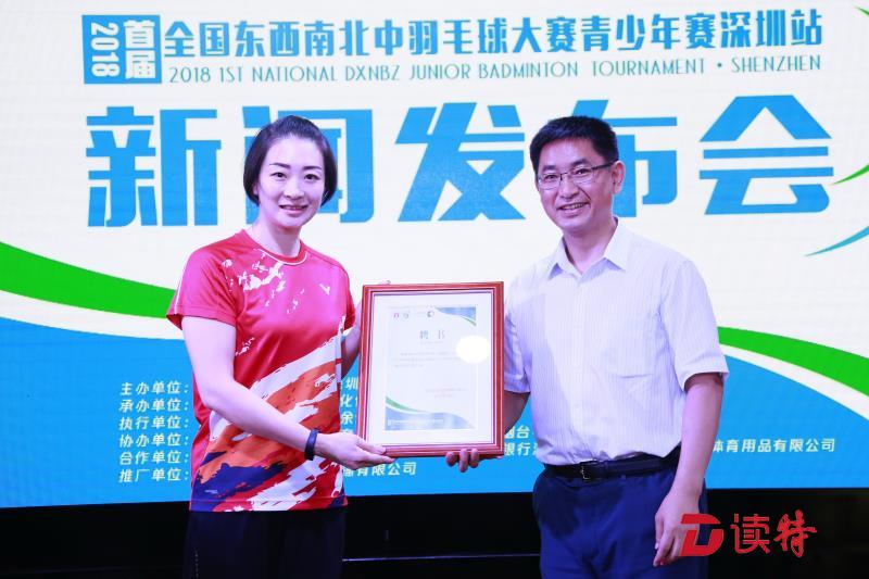 “东西南北中”羽球赛深圳站500名小将8月“约战”