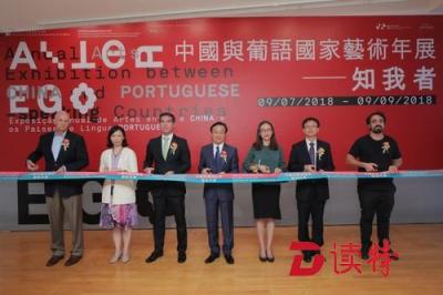 六大专题！中国与葡语国家艺术年展“知我者”开幕