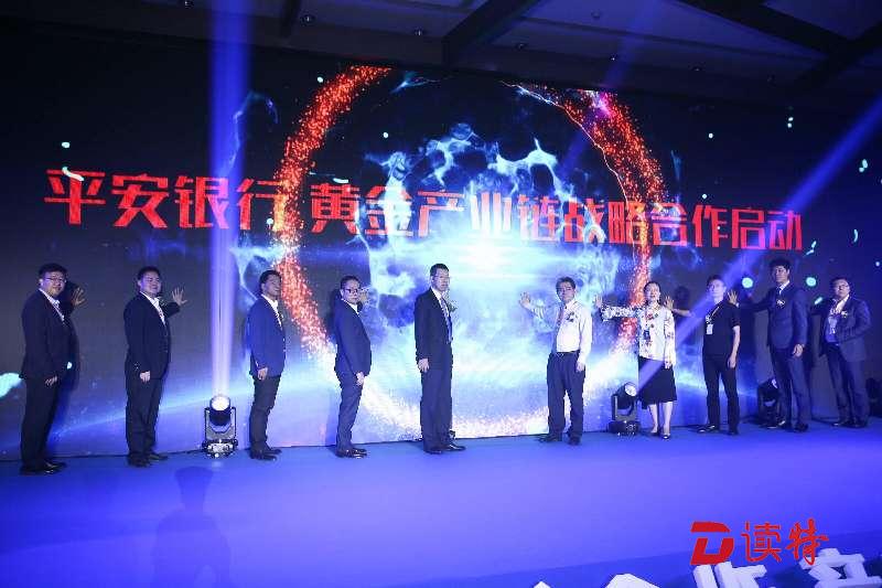推动行业合规升级！平安银行开建黄金供应链平台