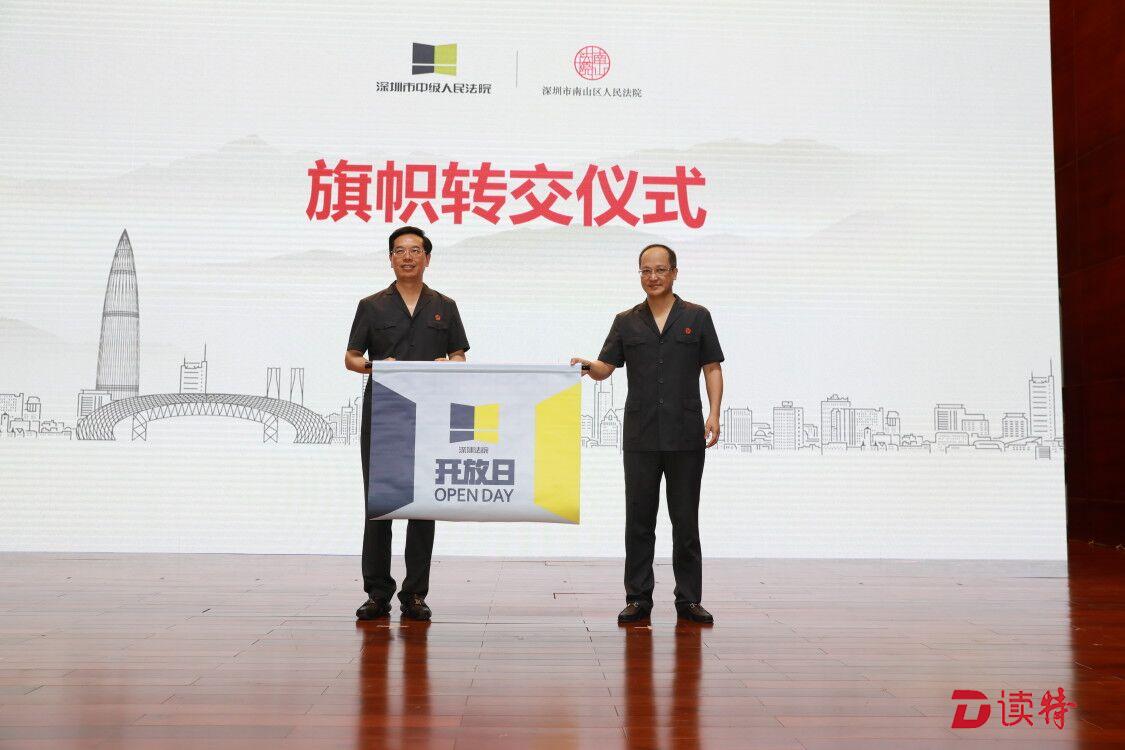 “万场直播 当庭宣判”南山法院专场来啦！30万人在线观看