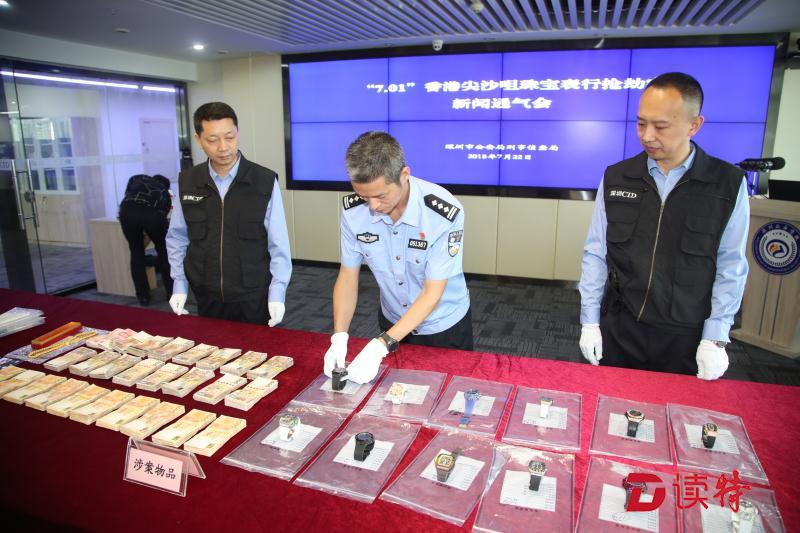 深港警方联手侦破“7.01”尖沙咀珠宝表行抢劫案