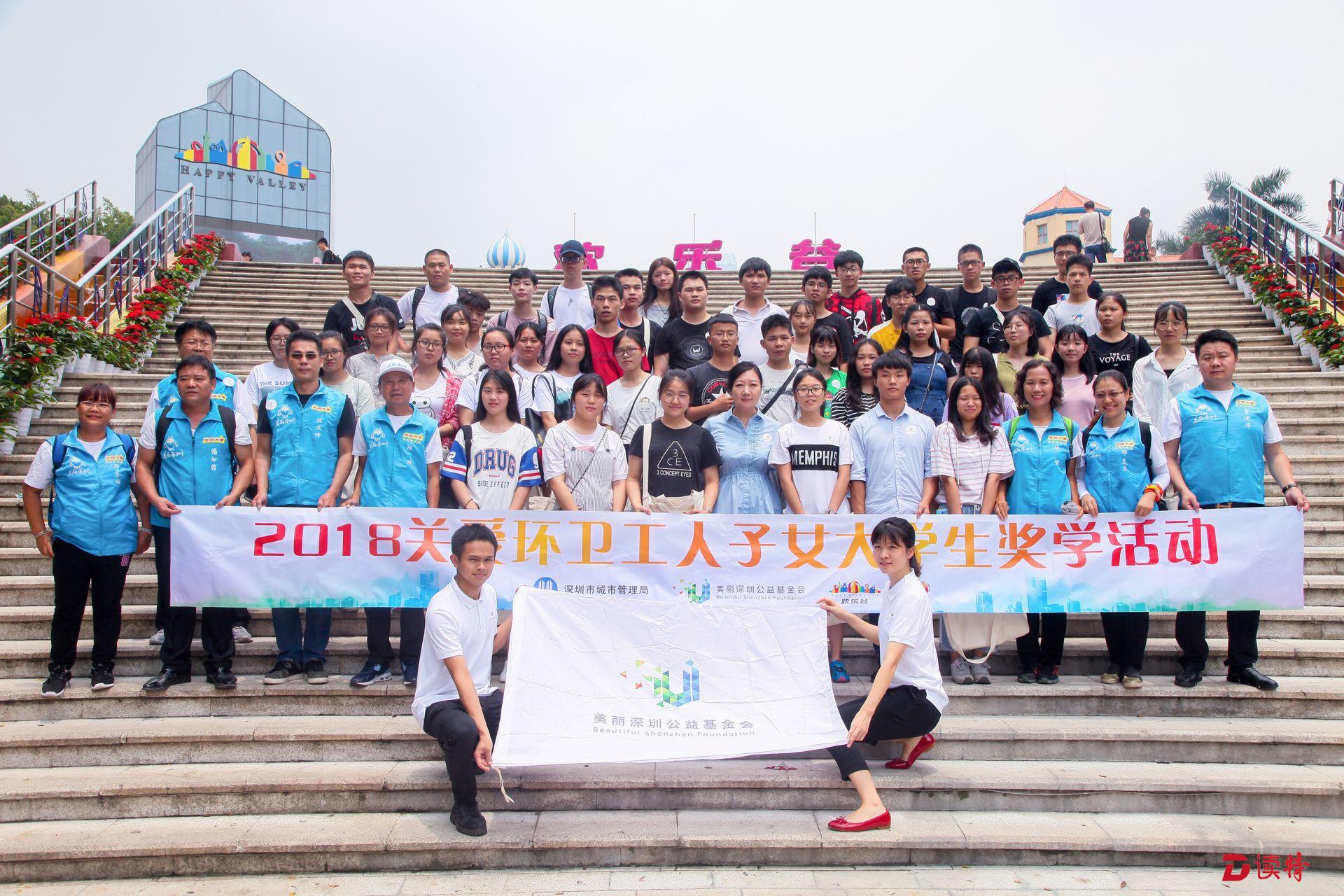 每人5000元！129名深圳环卫工的子女获关爱奖学金