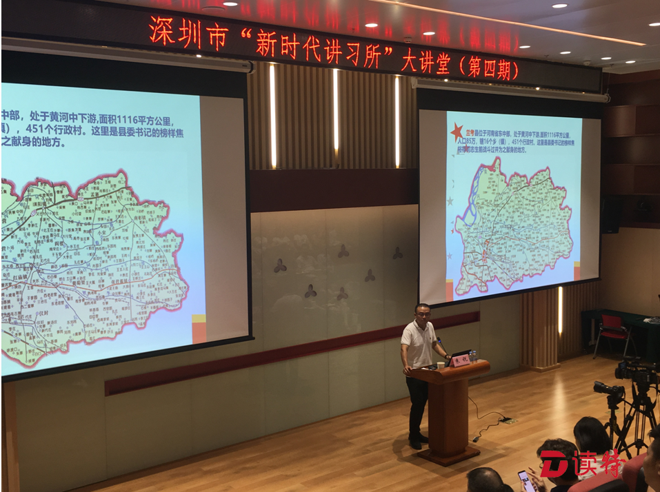 ​“新时代讲习所”第四讲｜嘉宾讲述焦裕禄精神