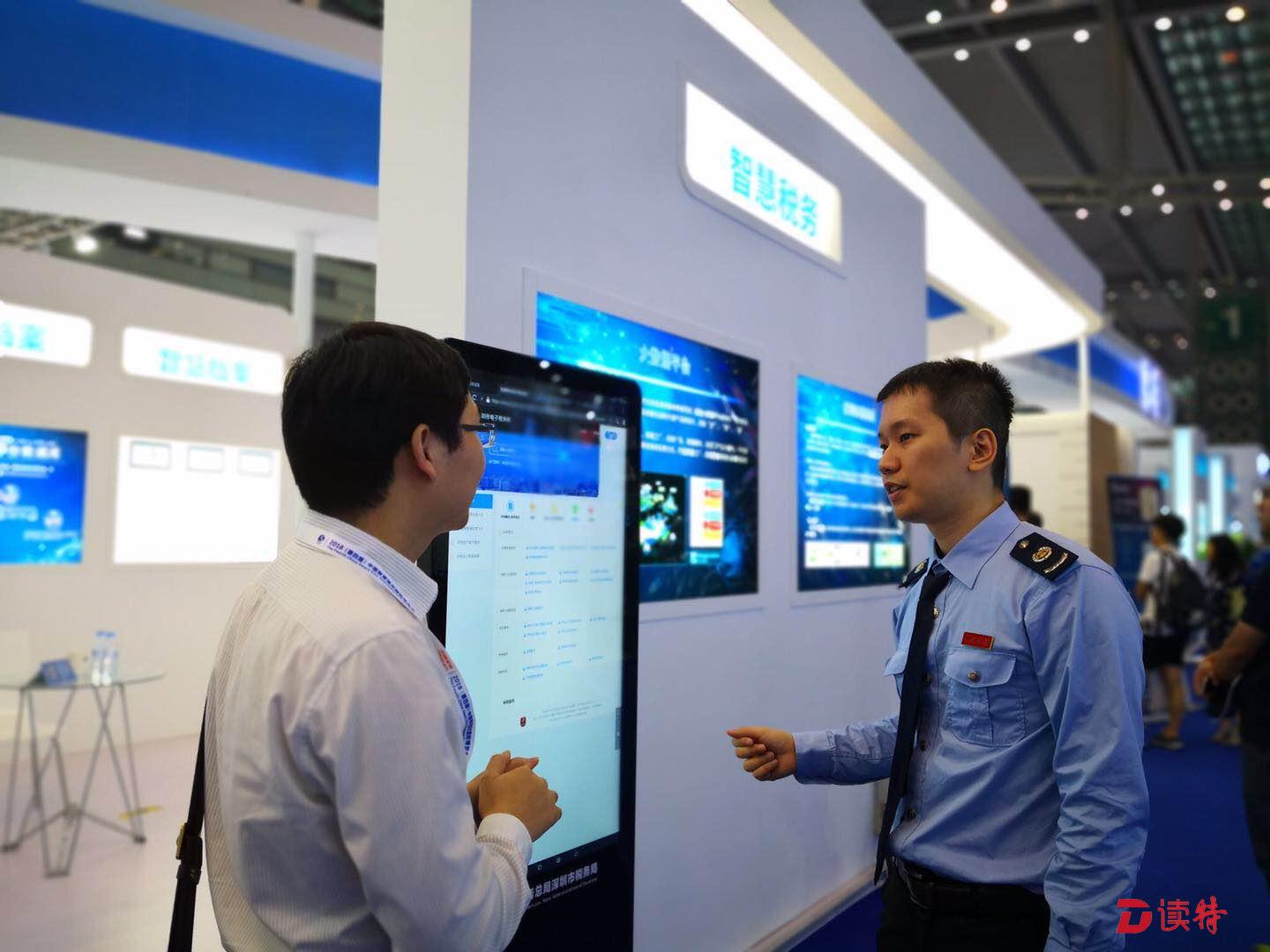 科技加持深圳市税务局多个智慧税务项目亮相智博会