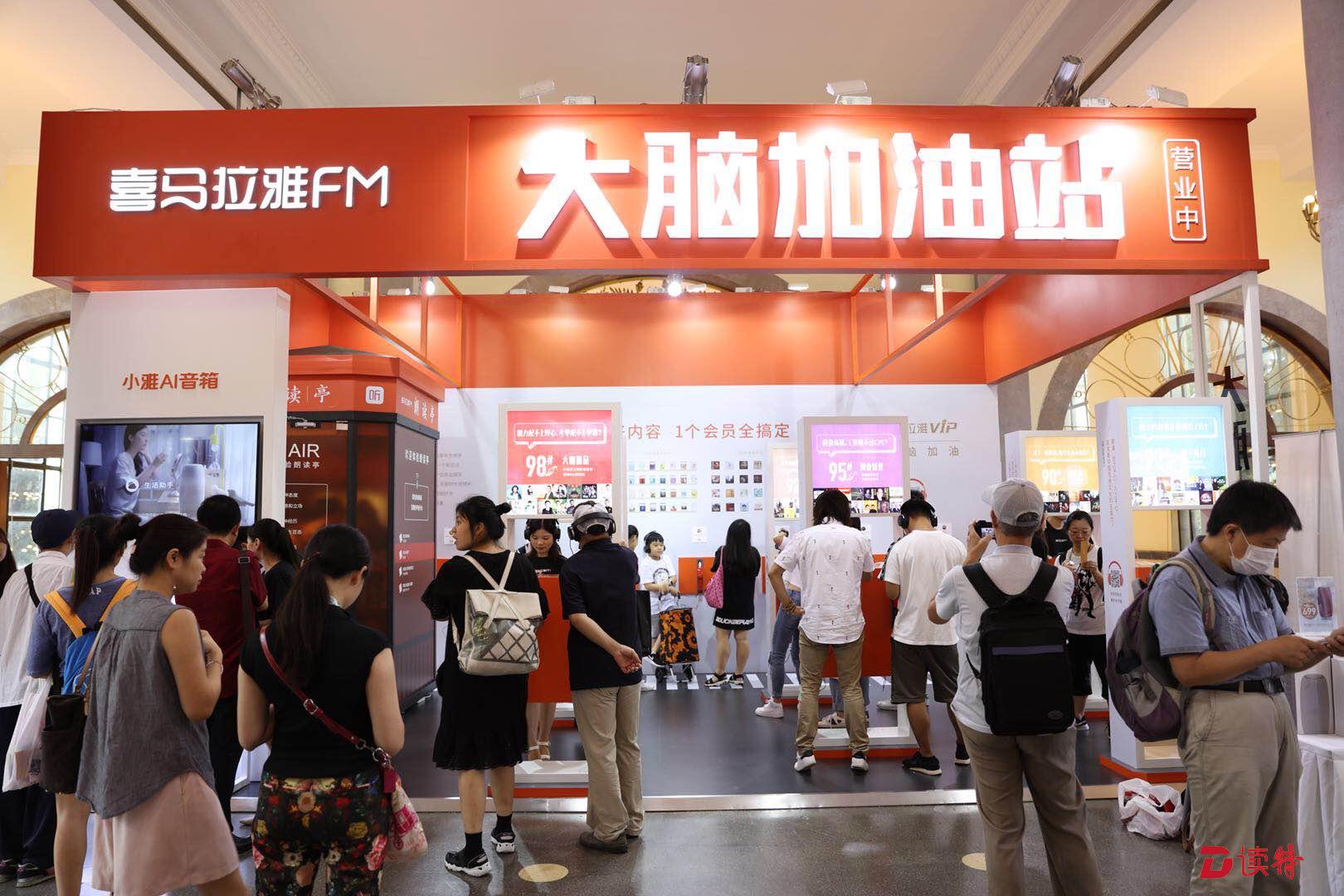 用耳朵取代眼睛！音频平台喜马拉雅打造“大脑加油站”