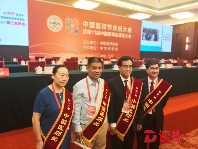 首个医师节传来好消息！深圳又有两名医生获中国医师奖