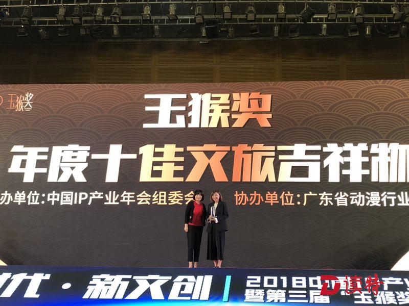 龙岗甘坑“小凉帽”喜获中国“玉猴奖”