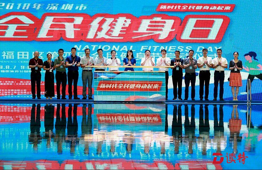 全民健身，就现在！上百场健身活动等你来参加