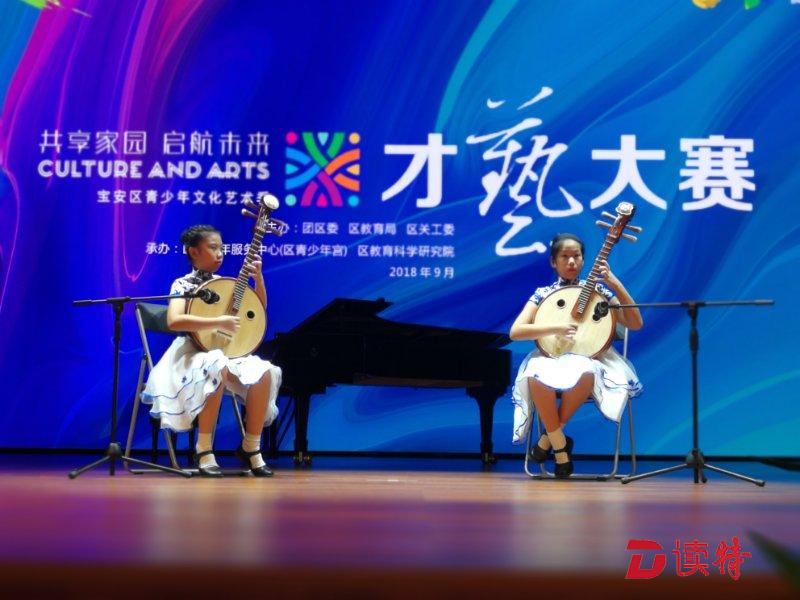 宝安区青少年文化艺术季之才艺大赛圆满落幕