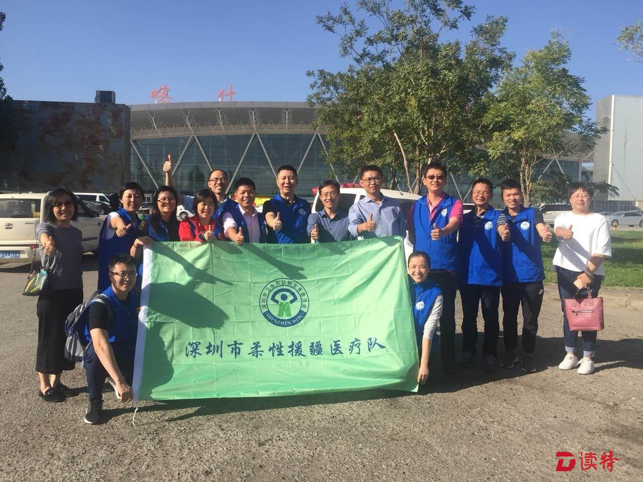 深圳柔性援疆医疗队赴喀什援助社区卫生服务工作