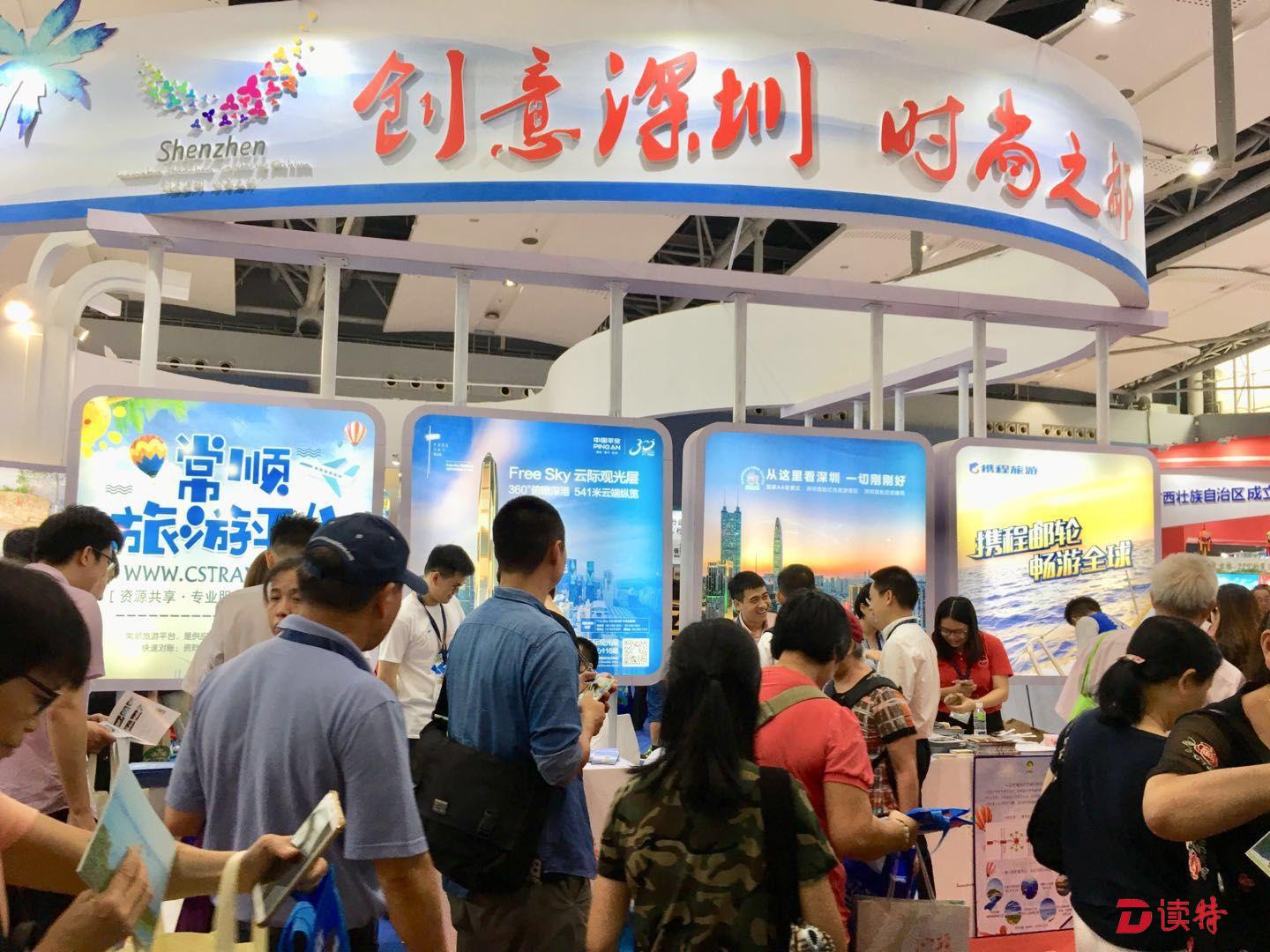 2018广东国际旅游产业博览会广州举行 网尽最美风景名胜