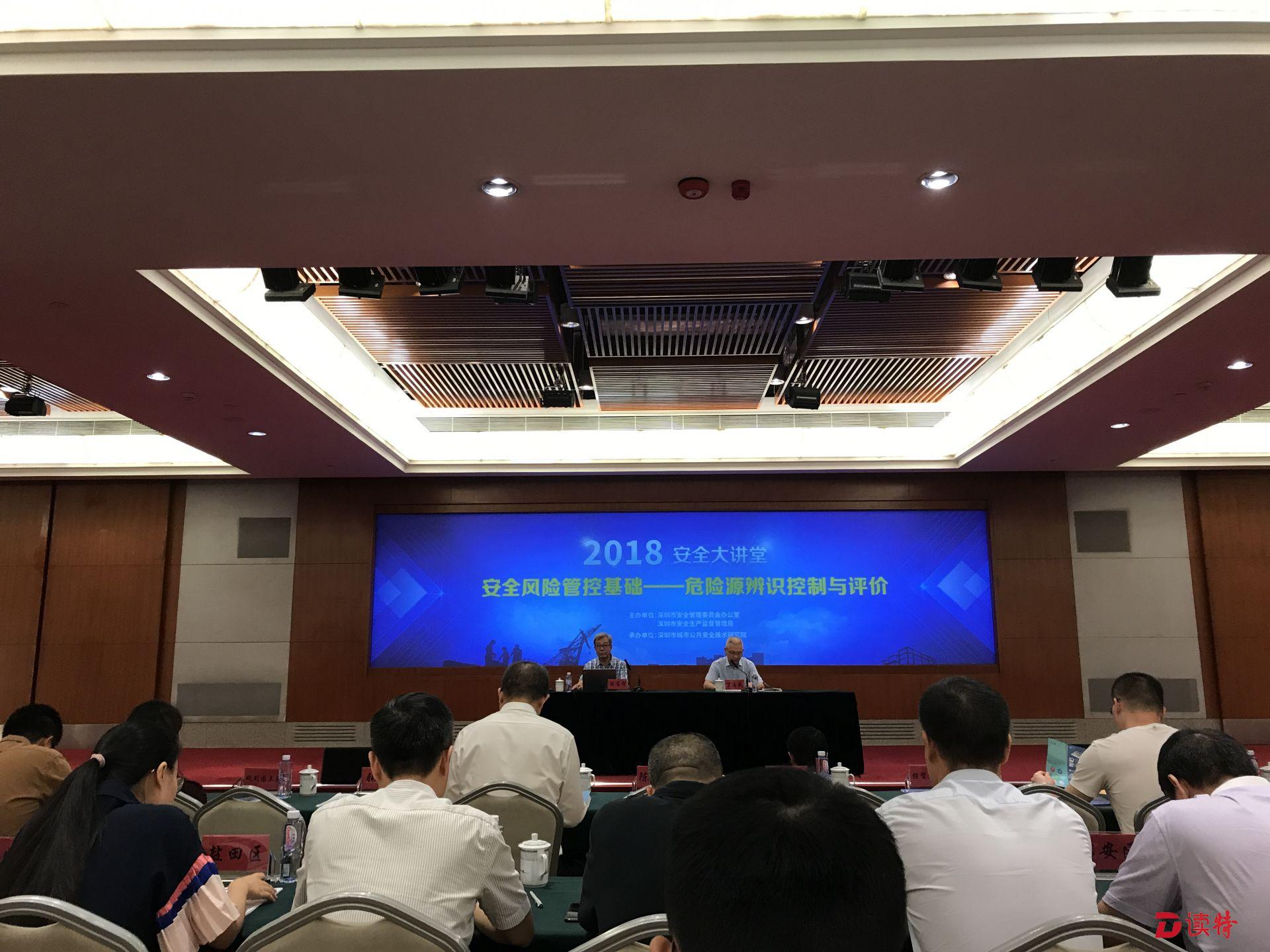 修好危险源管控基本功！“大咖”做客安全大讲堂传经授道