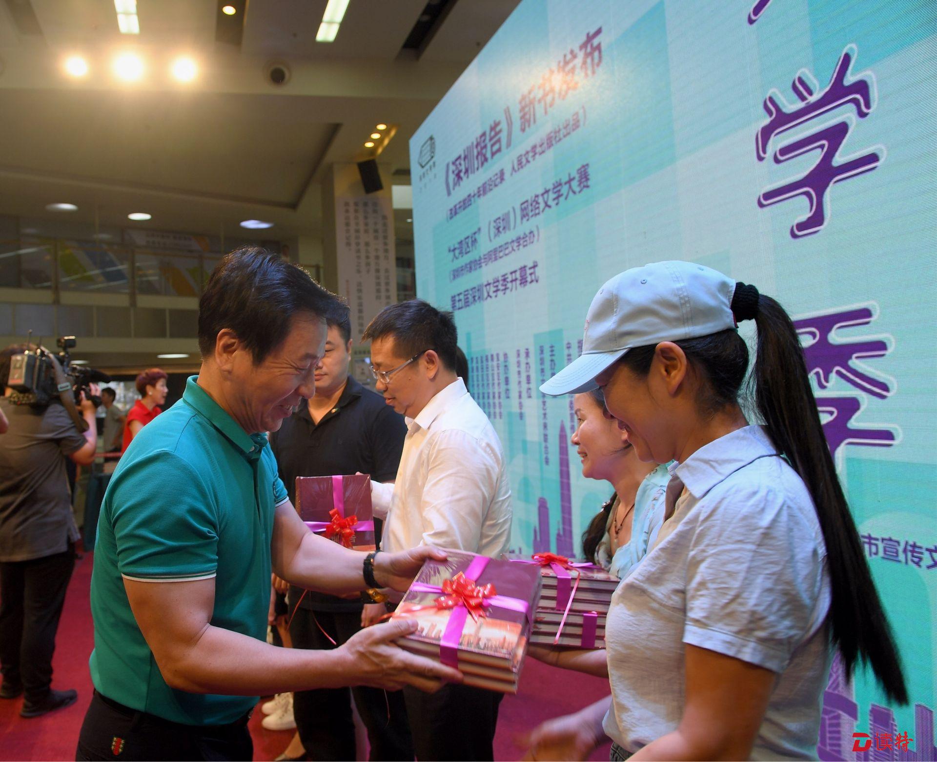 第五届深圳文学季正式启动 立足粤港澳大湾区讲述时代故事
