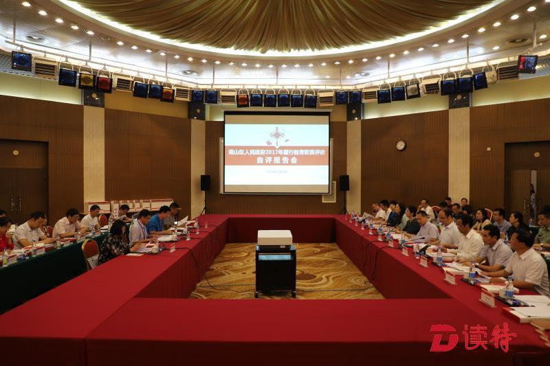 南山教育为何能自评“优秀”？快来看这份教育职责自评报告