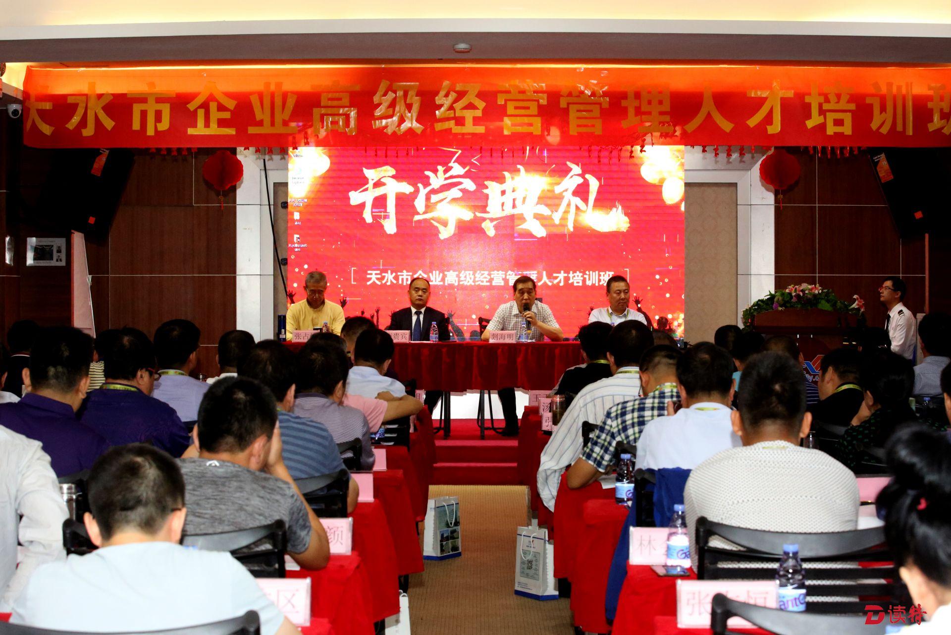 甘肃省天水市组织企业学习深圳改革开放经验