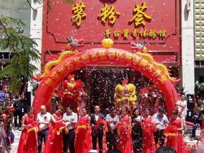 深圳首家茅粉荟开门迎客 打造市民信赖的大众平台