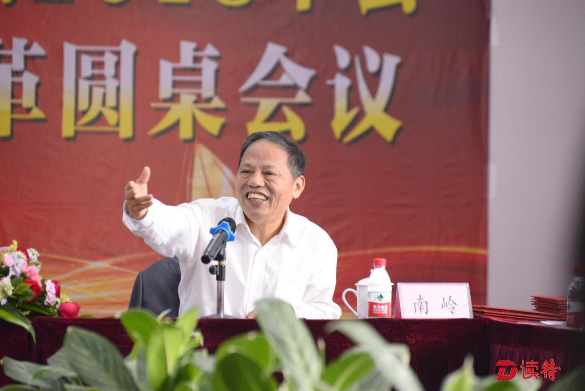 中国经济体制改革基金会深圳市体制改革研究会2018年会召开,汇聚民智建言改革