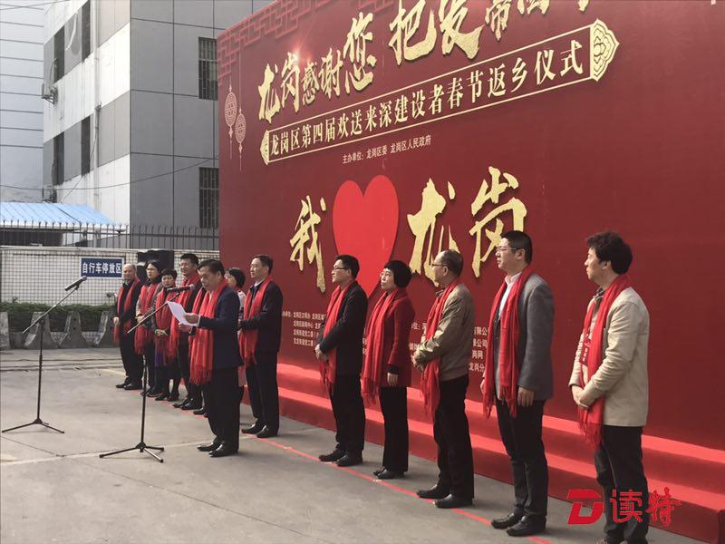 把爱带回家！龙岗免费送逾千名来深建设者回家过年
