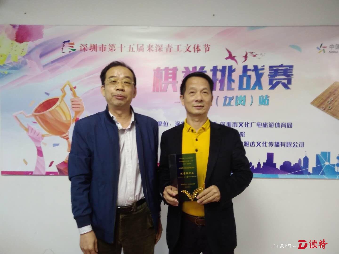 深圳市第十五届青工杯象棋（龙岗）站圆满落幕