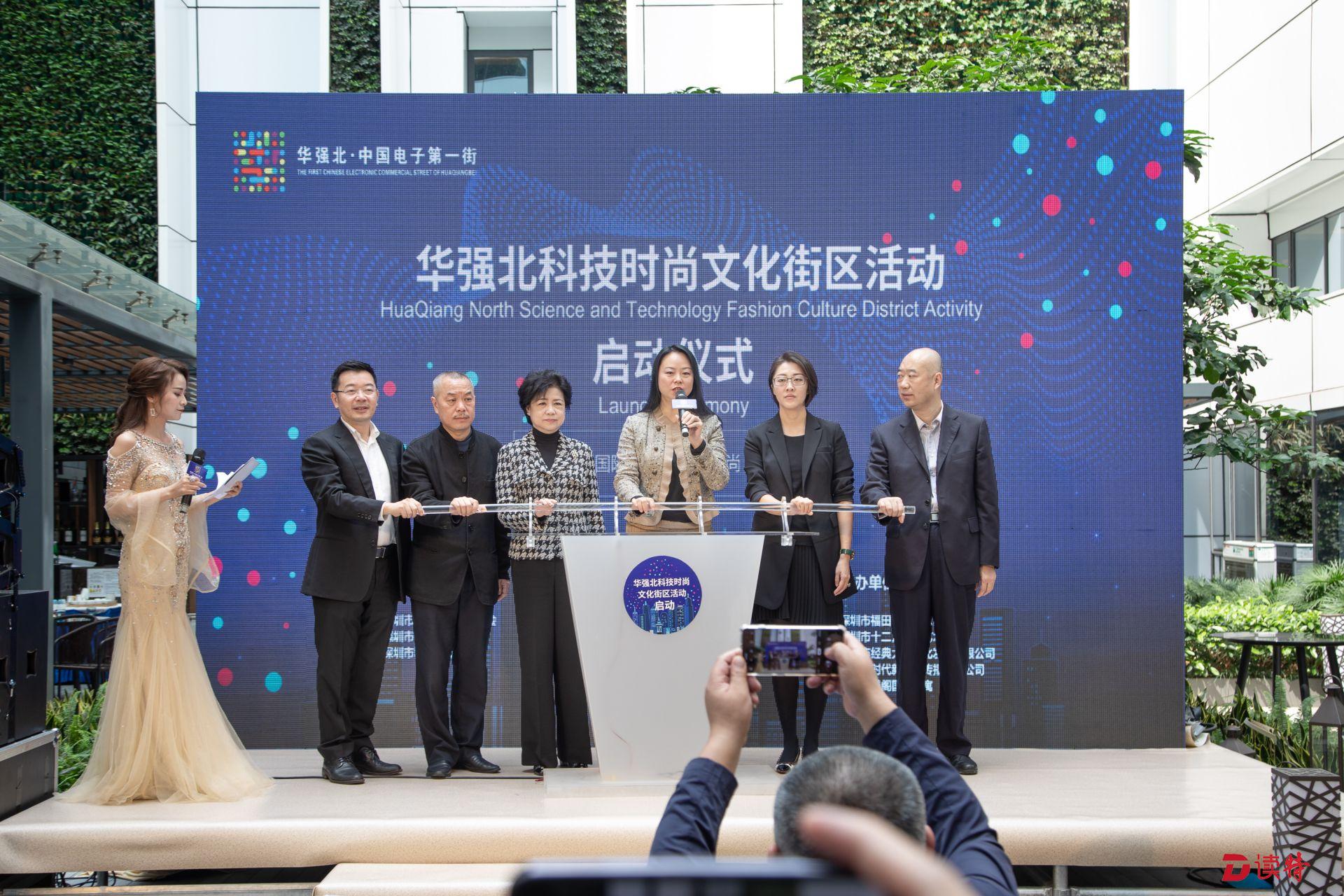 华强北打造科技时尚文化街区！今年将推出系列精品文化项目