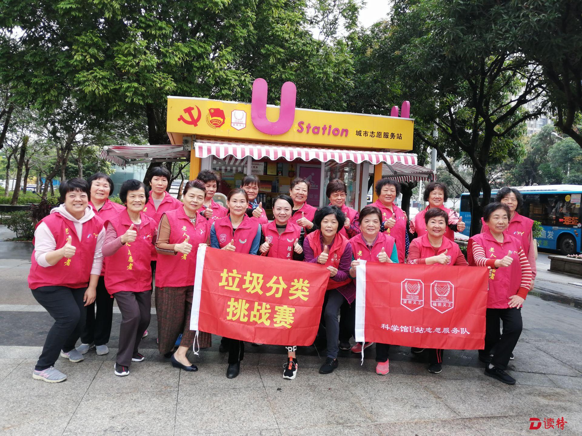 学雷锋U站行！银发环保战士上岗忙