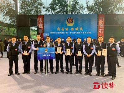 深圳警方破小案一体化作战练兵比武 龙岗公安分局获第一