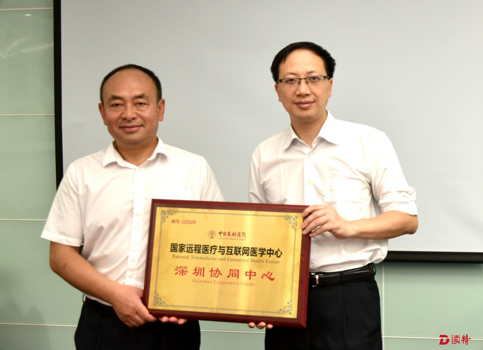 国家远程医疗与互联网医学中心（深圳）协同中心落户中大八院