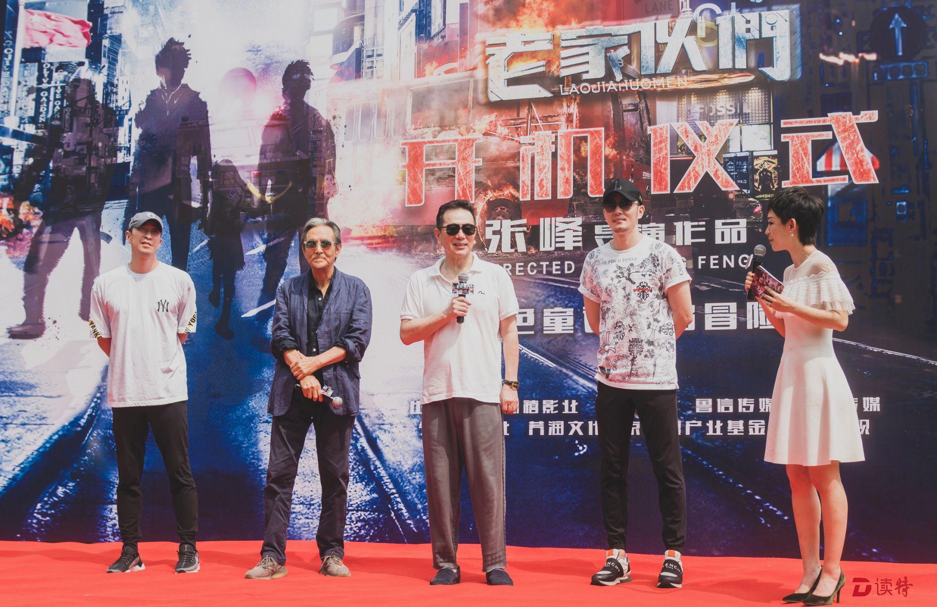 张峰&王千源上演“千峰”对决 《老家伙们》深圳开拍