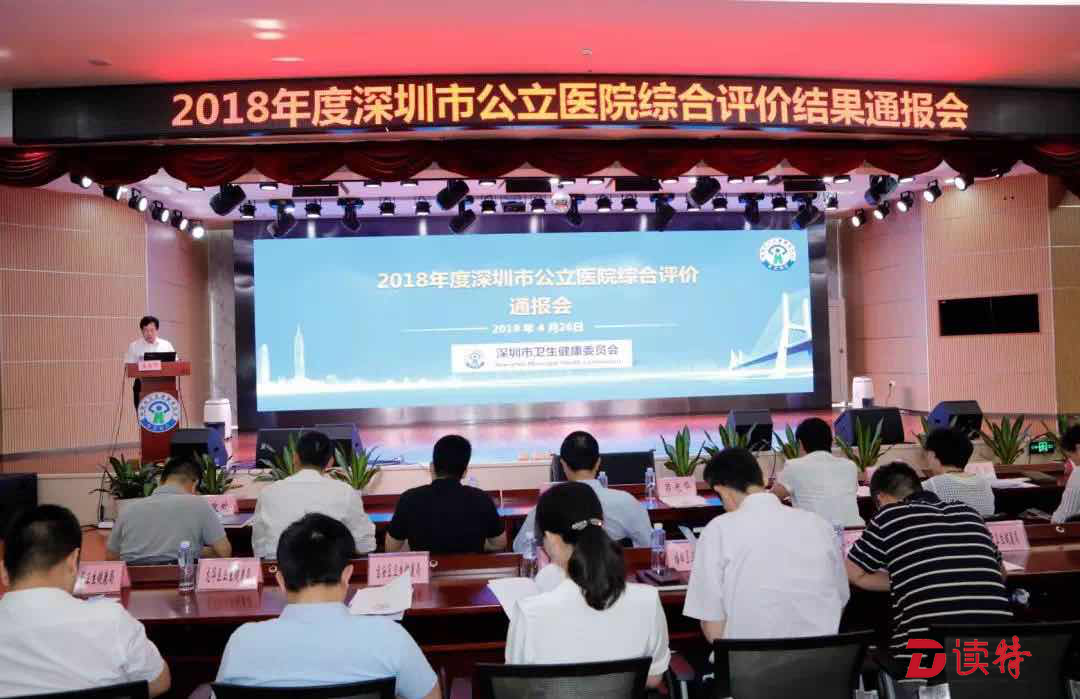 这家老医院是个“学霸”！拿下深圳多项第一